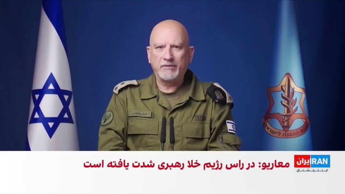 @ايران اينترنشنال: کمال پنحاسی، سخنگوی فارسیزبان ارتش اسرائیل، در یک پیام ویدیویی اعلام کرد سهشنبه زنجیرهای از ضربات، از کشته شدن رییس بسیج تا ویران شدن ایستهای بازرسی، بر پیکره سازمان بسیج وارد شد.