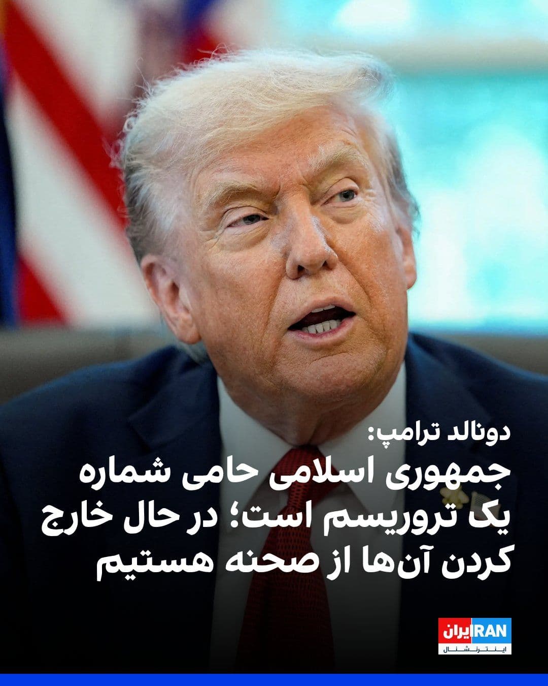 @ايران اينترنشنال: Donald Trump, President of the United States, once again criticized the positions of Washington's allies regarding the Strait of Hormuz and wrote on the Truth Social network that countries dependent o