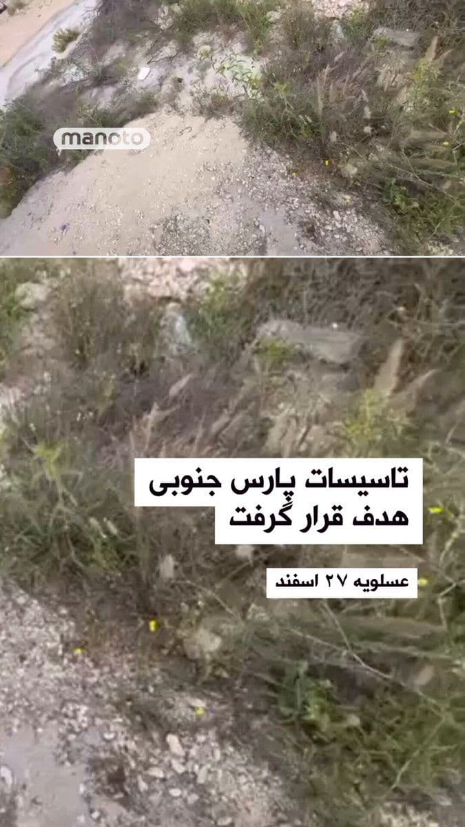 @اتاق خبر منوتو: In an Israeli airstrike, facilities linked to Iran's gas industry near the South Pars gas field have been targeted.