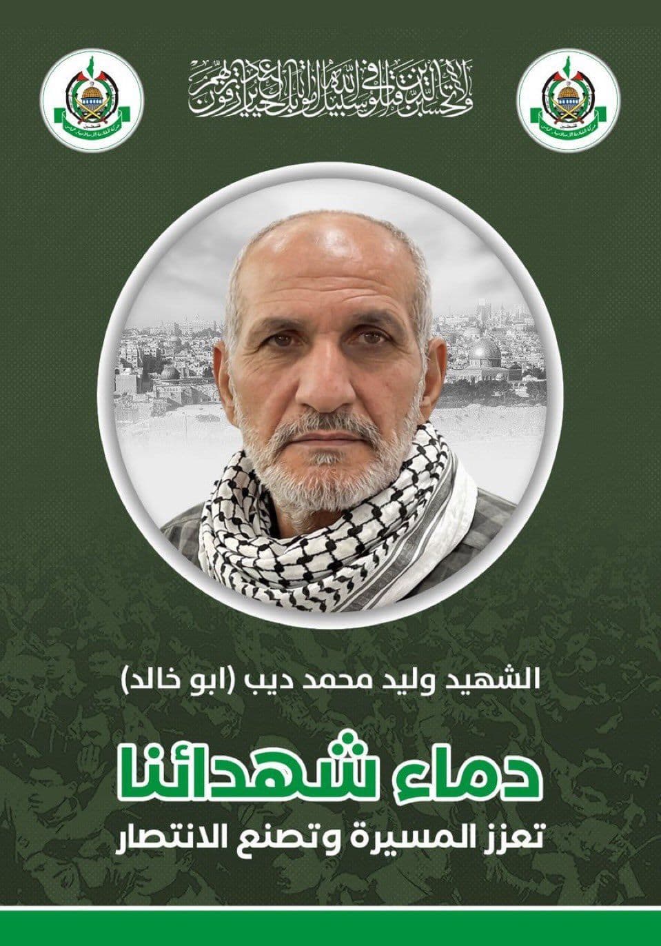 @Open Source Intel: Hamas confirms that Mohammad Dib, a member of its National Relations Department Abroad, was killed today in an Israeli airstrike on a vehicle in Sidon, southern Lebanon.