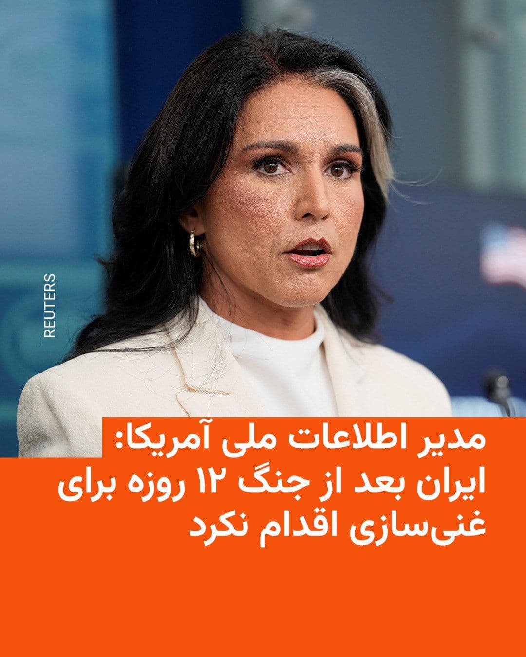 @RadioFarda|راديو فردا: The U.S. Director of National Intelligence says Iran has made no effort to rebuild its nuclear enrichment capacity following the joint U.S.-Israeli attacks in the recent war.
Tulsi Gabbard wrote in t