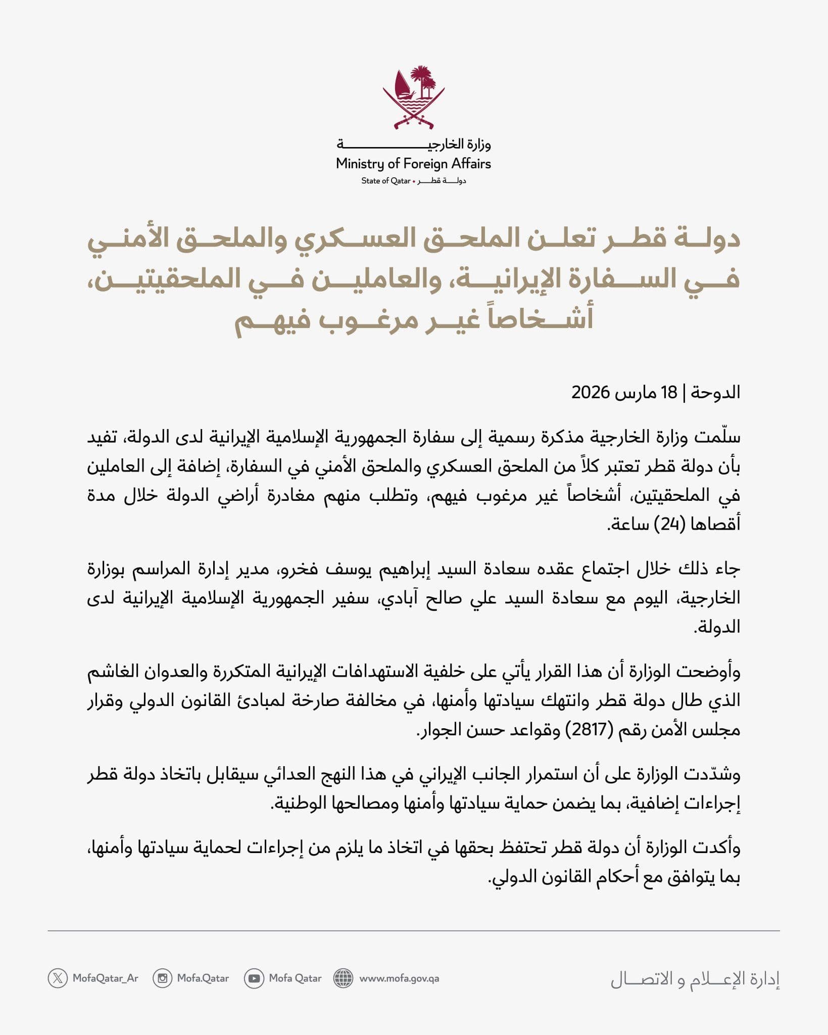 @Babak Taghvaee - The Crisis Watch: BREAKING: The Islamic government of Qatar, now affected by actions of the Islamic regime of Iran, has issued a 24-hour ultimatum to Iranian diplomats to leave the country. This comes after the IRGC ta