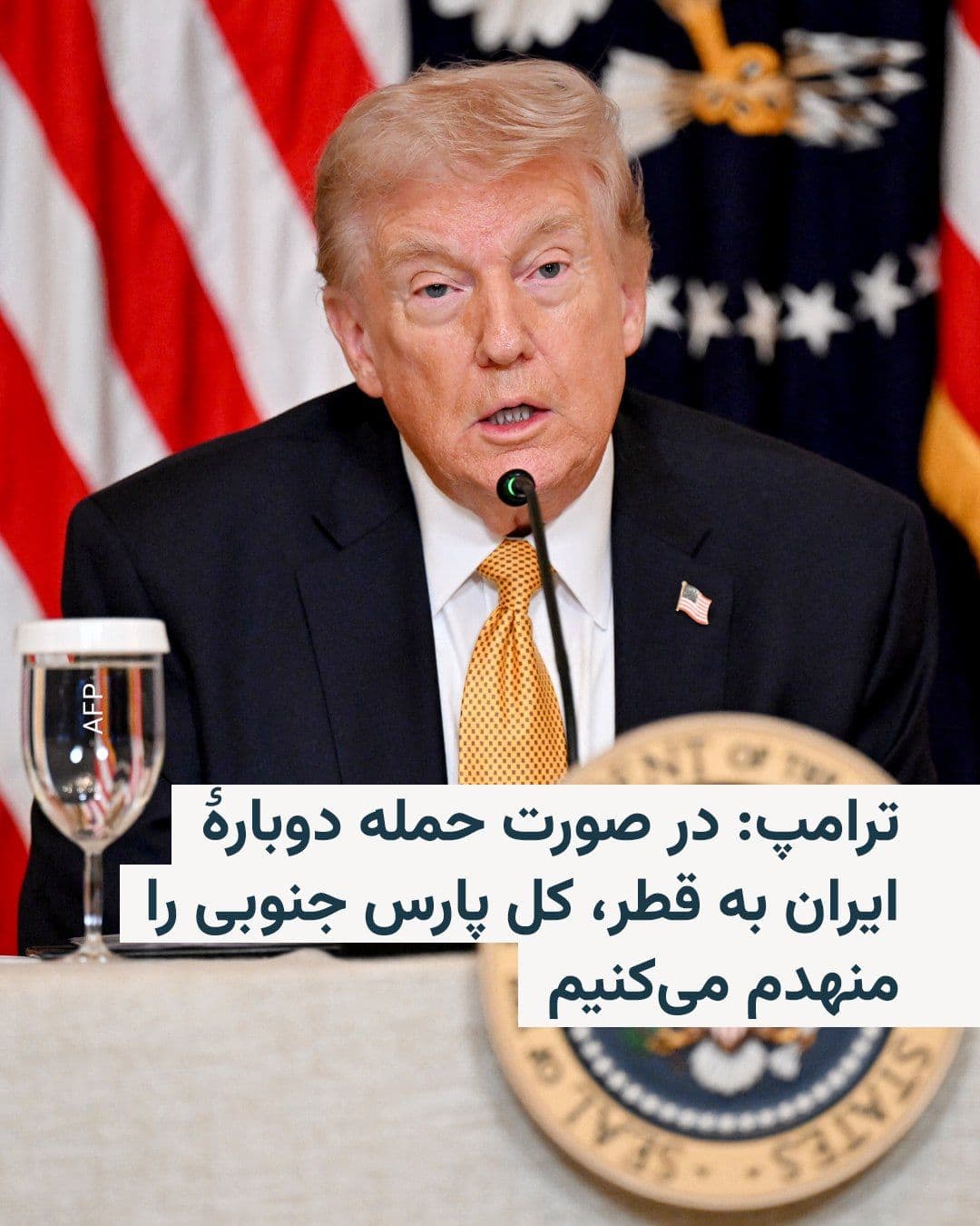 @RadioFarda|راديو فردا: دونالد ترامپ، رئیسجمهور آمریکا، اعلام کرد حمله به میدان گازی پارس جنوبی ایران توسط اسرائیل انجام شده و ایالات متحده و قطر هیچ نقشی در آن نداشتهاند.
او در شبکه اجتماعی تروث سوشال نوشت واشینگتن از ای