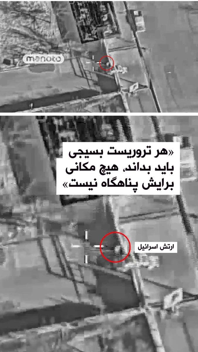 @اتاق خبر منوتو: The Israeli army announced, via the release of a video, that a member of the Basij force was killed while on guard duty at the entrance to a base in western Tehran.
In the caption accompanying this
