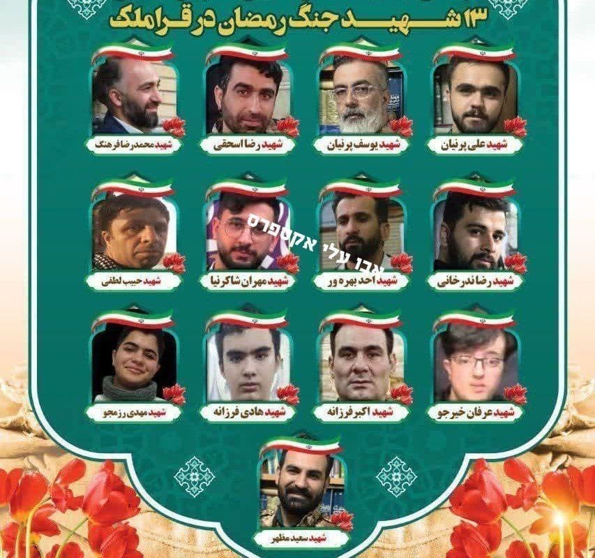 @Open Source Intel: Iranian sources say 13 members of the Basij militia were killed and 18 others wounded in an attack on checkpoints in Tabriz, in northwest Iran.