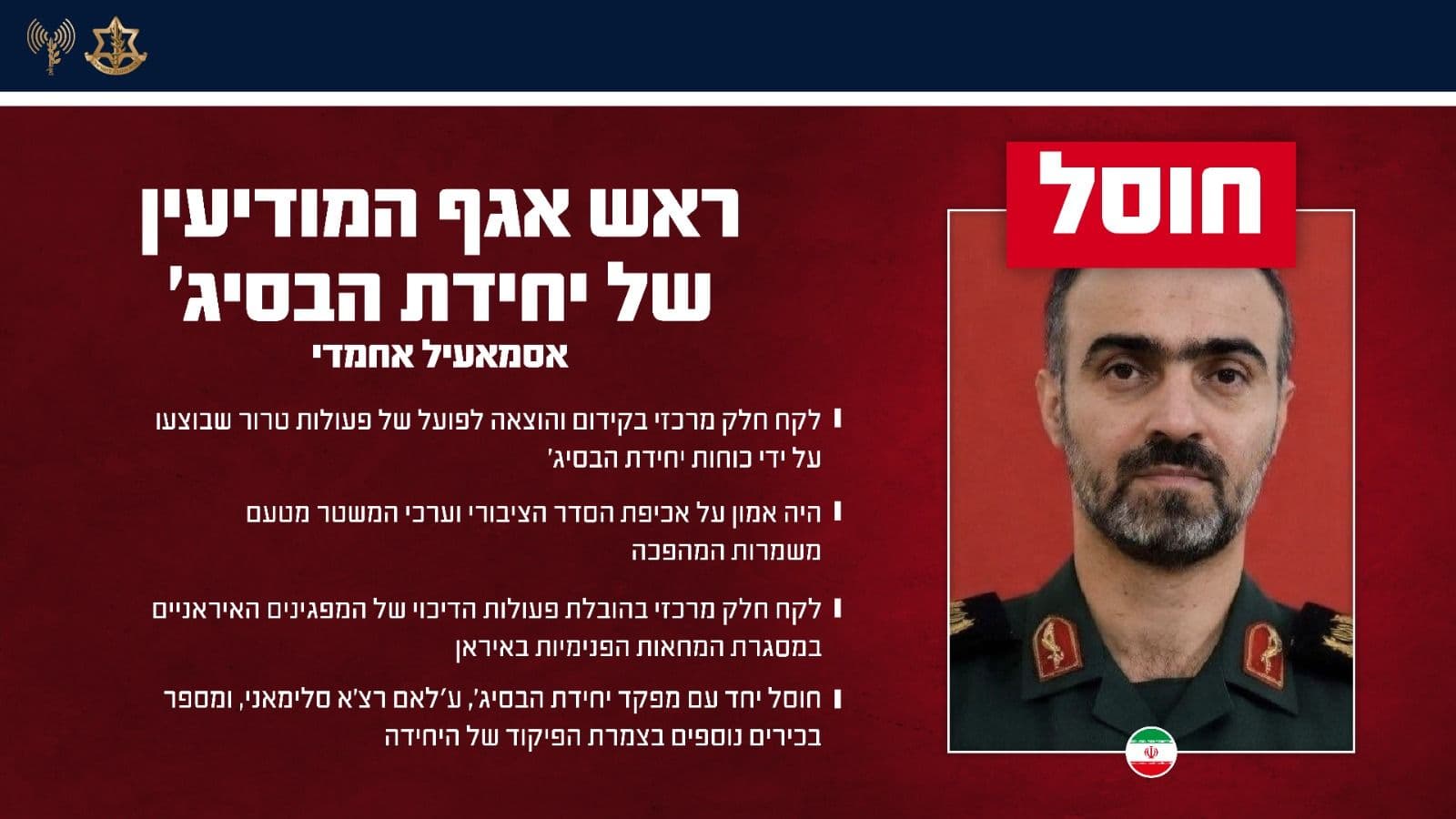 @Open Source Intel: Israeli military says an airstrike in Tehran that killed the Basij commander and his deputy also killed Esmail Ahmadi‑Moghaddam, the paramilitary force’s intelligence chief, the Israel Defense Forces