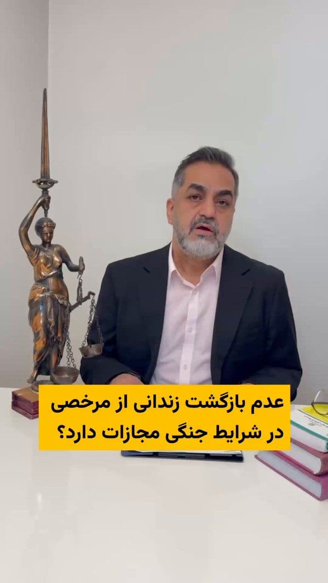 @ایران وایر: Parallel to the escalation and continuation of the war in Iran, reports have emerged regarding the conditions in the country's prisons, describing the situation in these facilities and the circumstanc