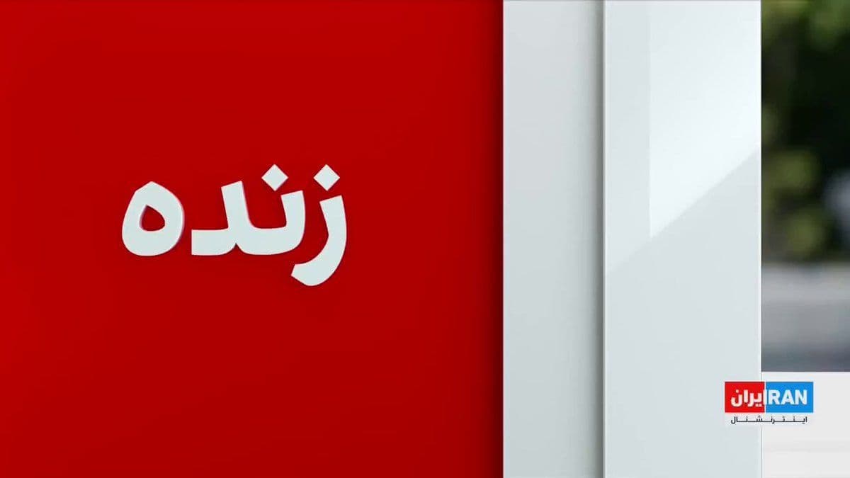 @ايران اينترنشنال: Arif Arifkia, the renowned Iranian singer, passed away at the age of 85 after a long period of illness.
Morteza Barjesteh Eshraghi, the singer, composer, and songwriter, said that every artist has a