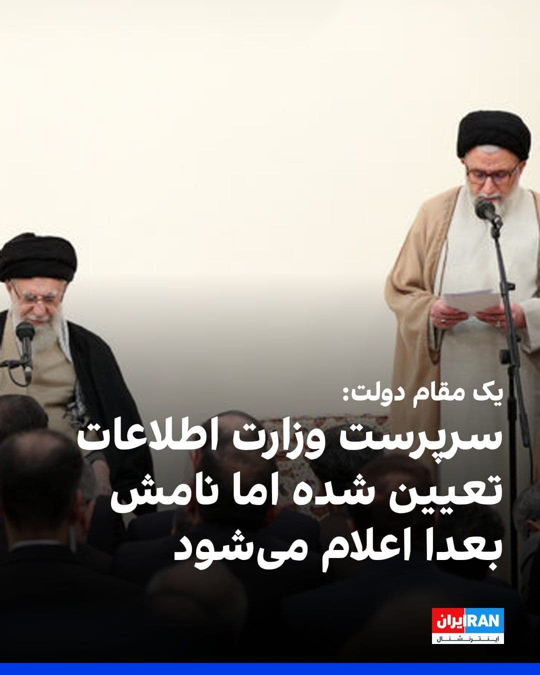 @ايران اينترنشنال: Mehdi Tabatabai, Deputy for Communications and Information Dissemination of the Pezeshkian Government, said that immediately after the killing of Ismail Khatib, the order for the acting head of the Mi