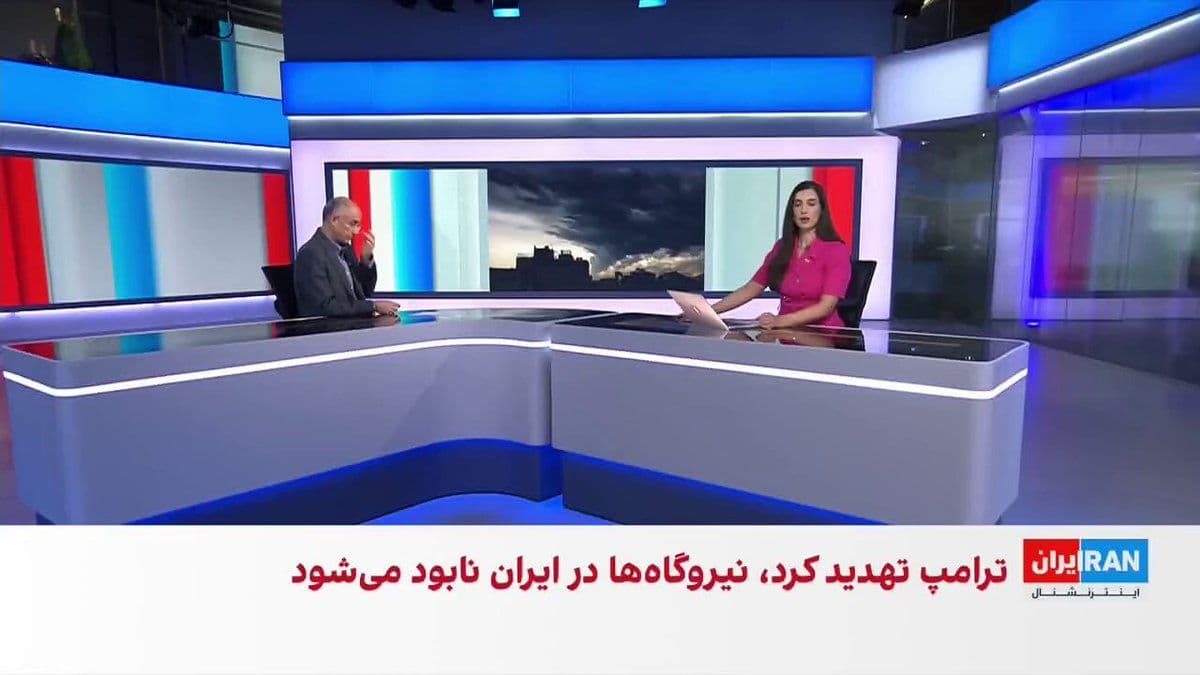@ايران اينترنشنال: Trump threatened that if the Islamic Republic does not reopen the Strait of Hormuz within the next two days, the United States will destroy Iran's power plants.
Morteza Kazemian, a member of the edit