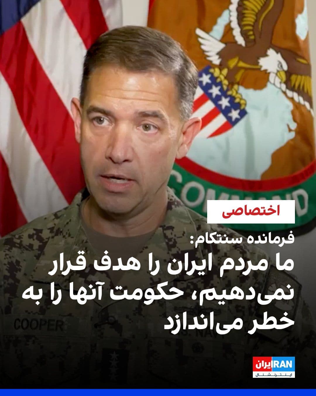 @ايران اينترنشنال: Gen. Michael Kurilla, commander of U.S. Central Command (CENTCOM), stated in his first interview since the start of the war, in a conversation with Iran International, that the United States has targe