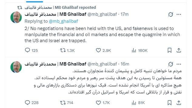 @Babak Taghvaee - The Crisis Watch: This X account is not managed by Mohammad Bagher Ghalibaf himself; it is run by an administrator )like accounts of all other officials of the regime). The IRGC itself is in disbelief that Ghalibaf is