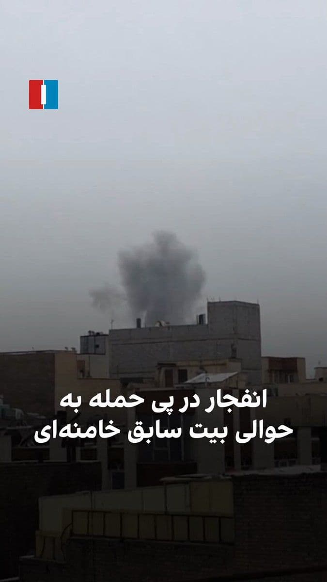 @ايران اينترنشنال: A citizen reported, by sending videos of explosions following the Israeli and American attack on Monday, March 23, on Islamic Republic positions around Tehran Municipality District 12 and the former r