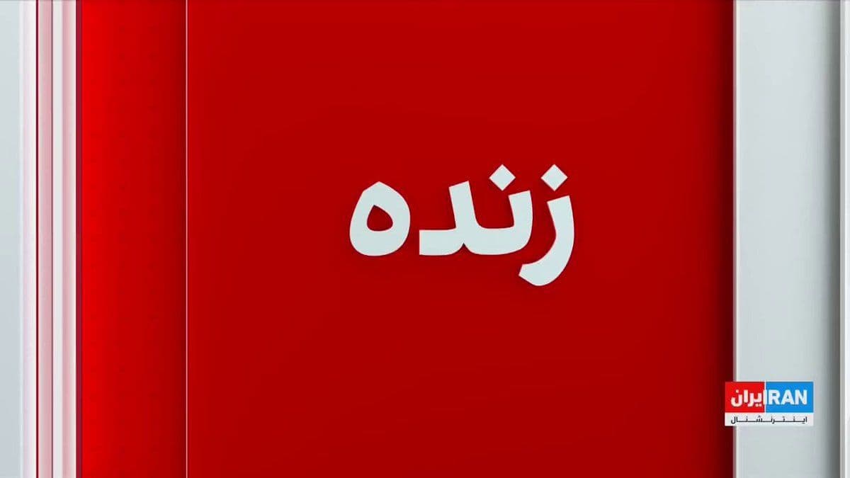 @ايران اينترنشنال: As the IRGC's missile and drone attacks on the Arab Gulf states continue, the Wall Street Journal reported that America's allies in the Middle East are on the verge of joining the war against the Isla