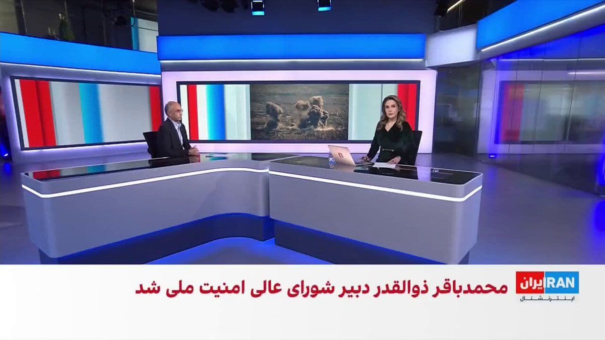 @ايران اينترنشنال: محمدباقر ذوالقدر بهعنوان دبیر شورای عالی امنیت ملی جمهوری اسلامی منصوب شد.
مرتضی کاظمیان، عضو تحریریه ایراناینترنشنال، از پیشینه نظامی و امنیتی ذوالقدر و کارنامهاش در نقض حقوق بشر میگوید و انتصاب