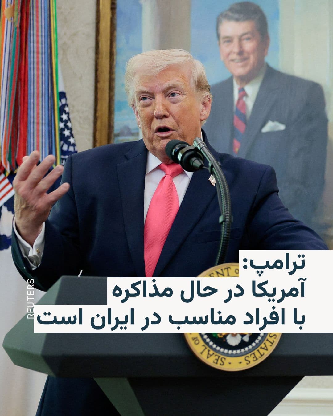 @RadioFarda|راديو فردا: The President of the United States said on Tuesday, the fourth of Farvardin, that the United States is in talks with "the right people" in Iran to reach an agreement to end the conflicts, and added th