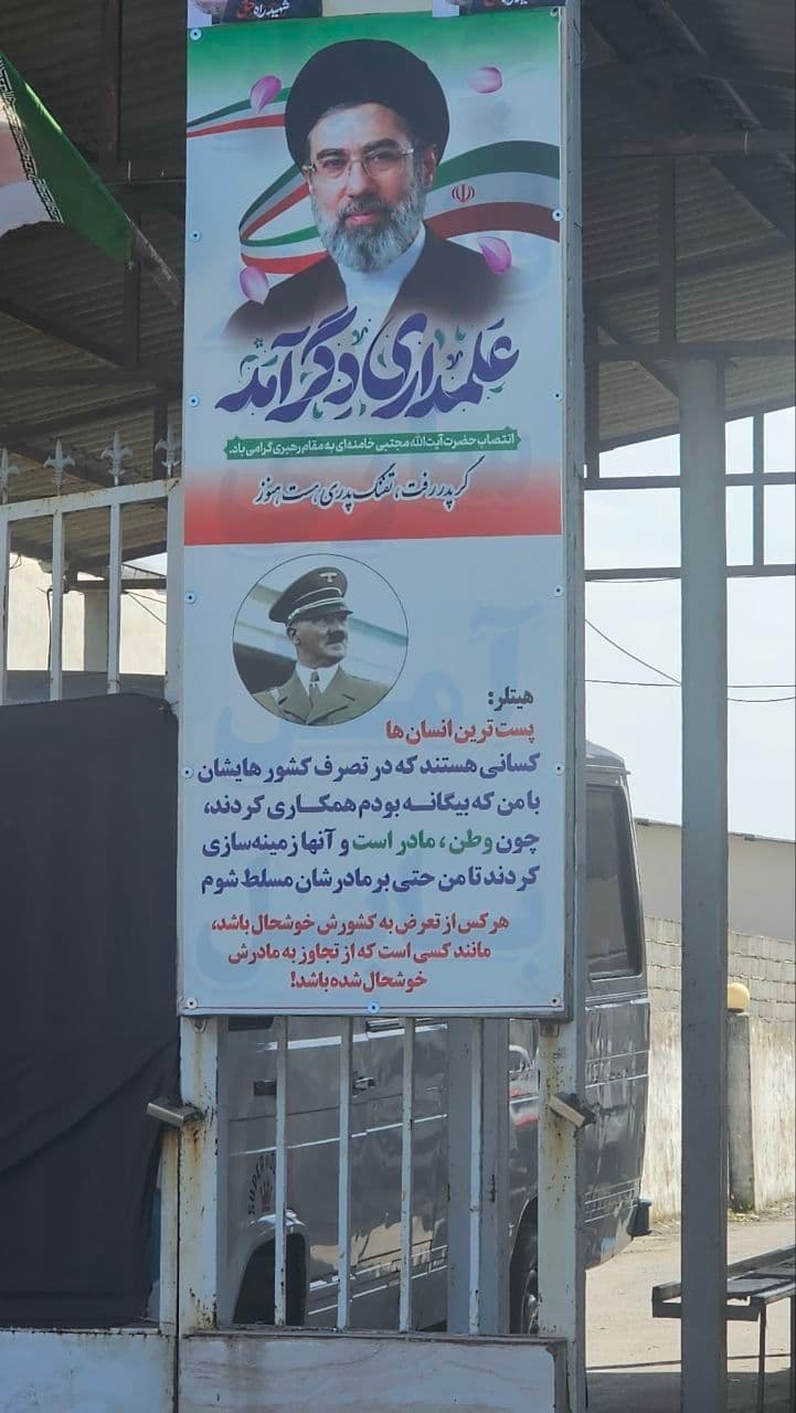 @Vahid Online: Installing images of #Mojtaba_Khamenei alongside Adolf #Hitler
A fake and AI-generated image of the face of the new leader of the Islamic Republic is being published, citing fake statements and taki