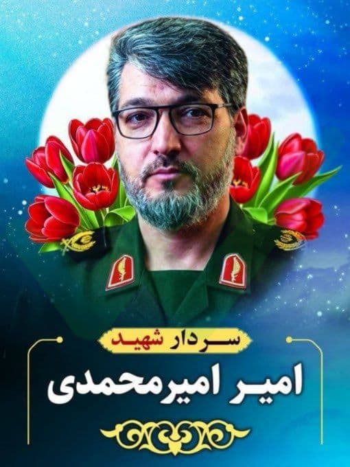 @Eli Afriat 🇮🇱: 🚨BREAKING: General Amir Mohammadi, commander of the Revolutionary Guards' "Thar Allah" Brigade in Kerman Province, was ELIMINATED in an Israeli strike tonight.