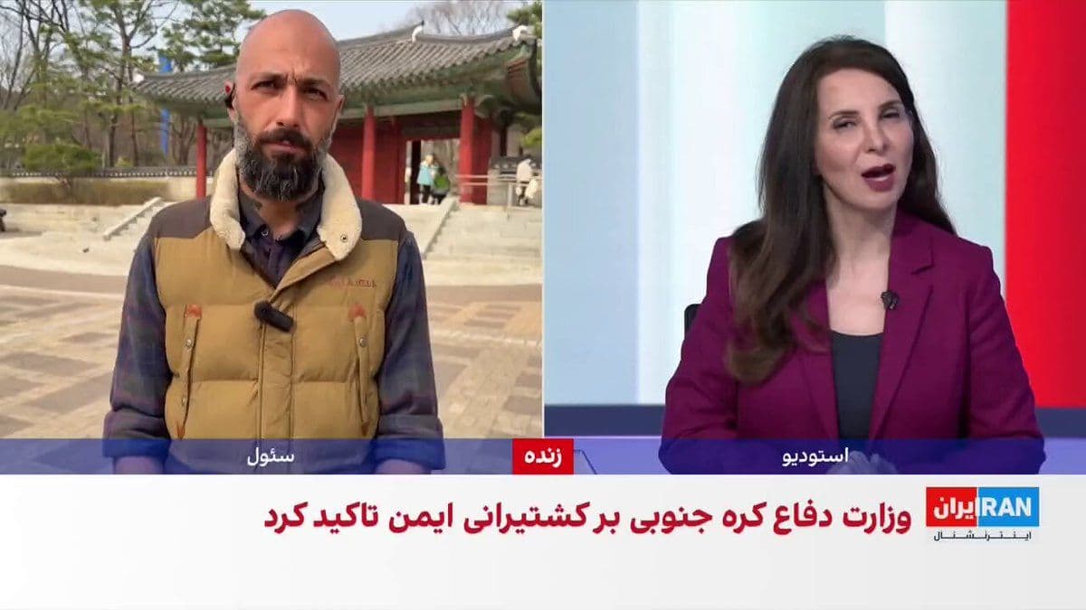 @ايران اينترنشنال: Saeed Koozechian, the Islamic Republic's ambassador in Seoul, made contradictory remarks stating that Korean ships, except for those companies cooperating with the United States, can pass through the