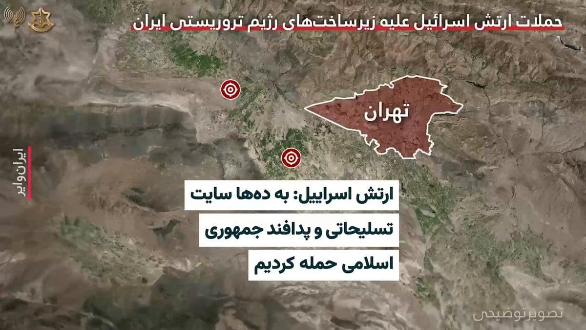 @ایران وایر: The Israel Defense Forces announced in their official "X" account about targets that were struck by Israeli Air Force fighter jets in the early hours of Friday, April 7, 1405.
According to the Israel