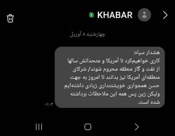 @مملکته: تروثسوشال سپاه: «كارى خواهيم كرد تا آمريكا و متحدانش سالها از نفت و گاز منطقه محروم شوند/ شركاى منطقه اي آمريكا نيز بدانند تا امروز به جهت حسن همجوارى خويشتندارى زيادى داشته ايم وليكن زين يس همه اين