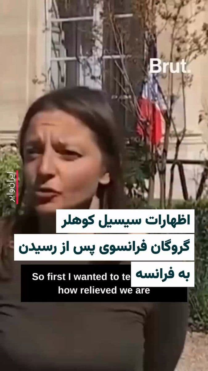@ایران وایر: 🎥 «Cécile Kohler,» the French citizen who was imprisoned in Iran for nearly four years alongside «Jacques Paris,» arrived in France on Wednesday, April 8, 2025, and was welcomed by «Emmanuel Macron,»