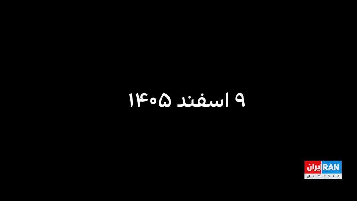 @ايران اينترنشنال: ۴۰ روز از کشته شدن علی خامنهای در حمله مشترک آمریکا و اسرائیل میگذرد. این گزارش نگاهی دارد به زندگی و کارنامه دیکتاتور ایران.