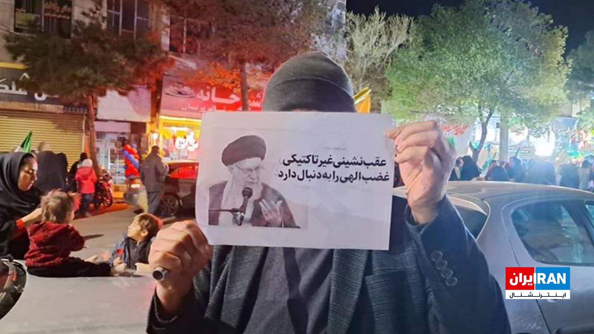 @ايران اينترنشنال: The image published in Iranian state media shows that some citizens supporting the Islamic Republic, by taking up placards at the 40th-day memorial ceremony for Ali Khamenei, announced their oppositio