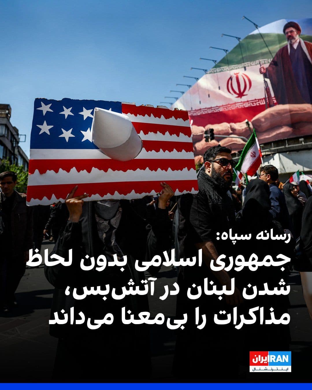 @ايران اينترنشنال: Fars News Agency, affiliated with the Islamic Revolutionary Guard Corps, quoted an informed source as stating that halting attacks against Hezbollah in Lebanon is the "absolute and non-negotiable prec