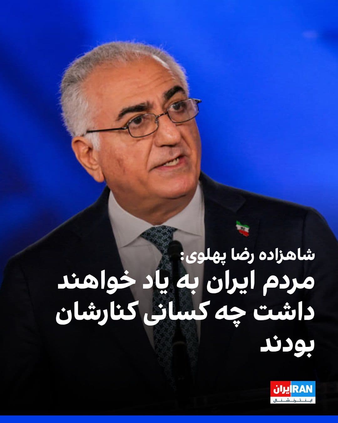 @ايران اينترنشنال: Prince Reza Pahlavi wrote on X in response to the British Prime Minister's remarks: "Britain has repeatedly appeased the criminal Iranian regime. The Prime Minister speaks of protecting Iranian civili