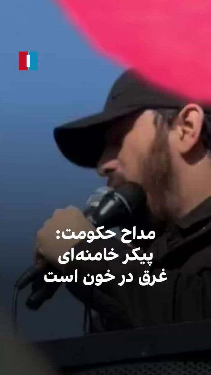 @ايران اينترنشنال: The video published on social media shows the ceremony for the 40th day after the death of Khamenei, in which a government-aligned eulogist says that the body of the slain leader of the Islamic Republ