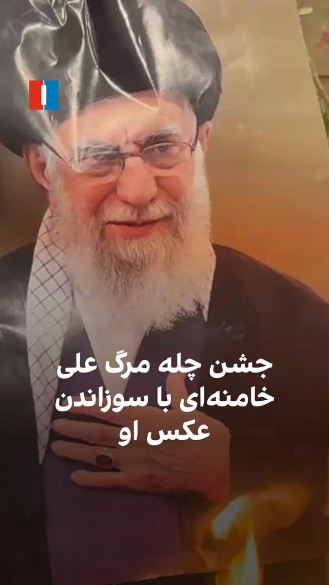 @ايران اينترنشنال: A citizen has sent a video to Iran International in which, referring to the 40th day after Ali Khamenei's death, he burns a photo of him and says that he is celebrating this death.