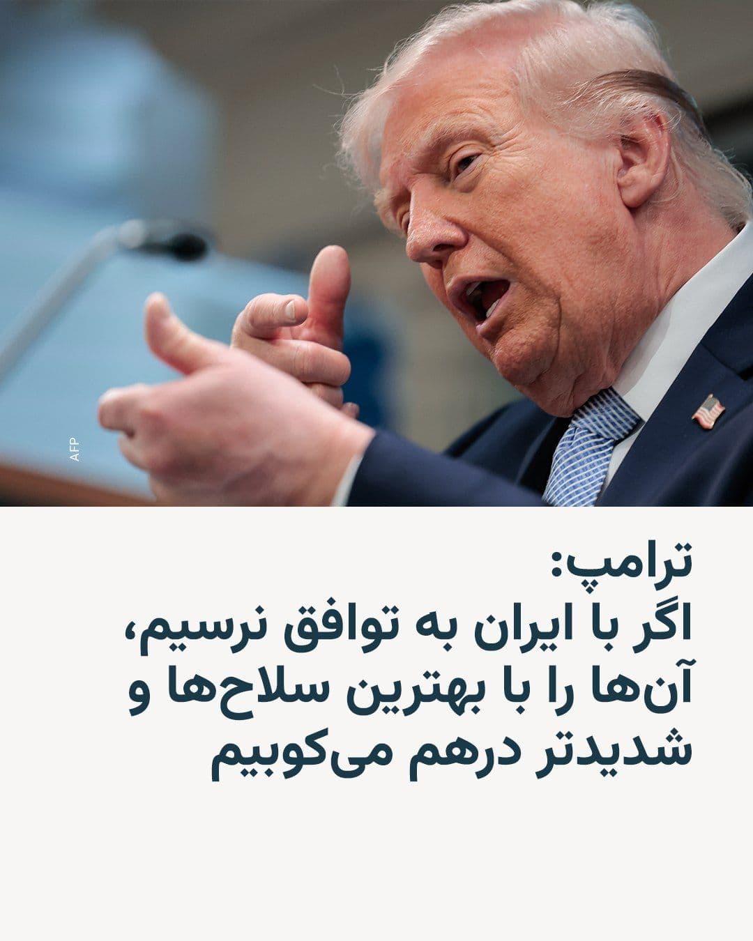 @RadioFarda|راديو فردا: Donald Trump, President of the United States, threatened on Friday that U.S. warships are being loaded with "the best weapons and ammunition" to resume attacks on Iran in the event that peace talks in