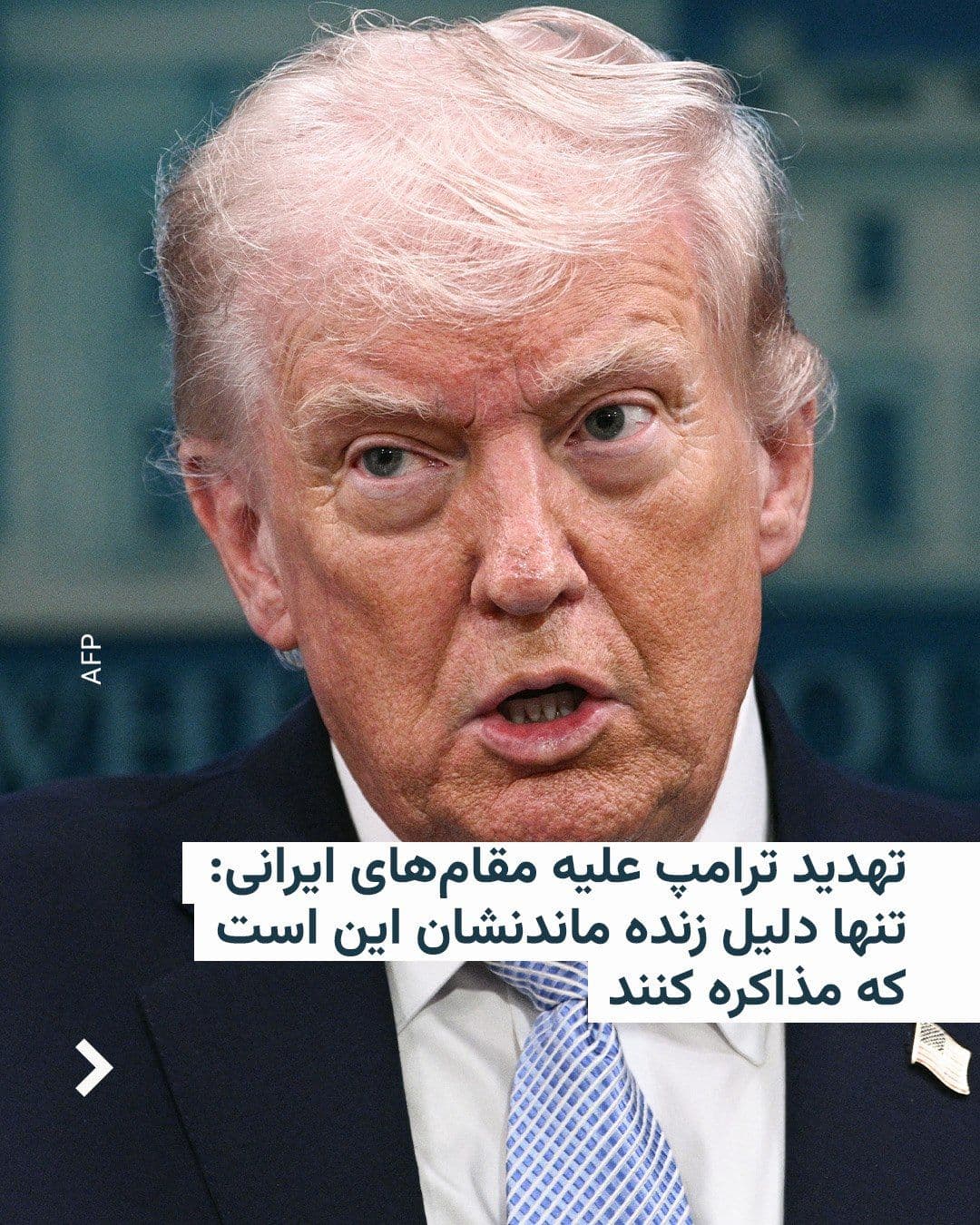 @RadioFarda|راديو فردا: Donald Trump, President of the United States, posted a message on his social network on Friday, bringing up the issue of the Strait of Hormuz blockade.
He wrote: "It doesn't seem like the Iranians re