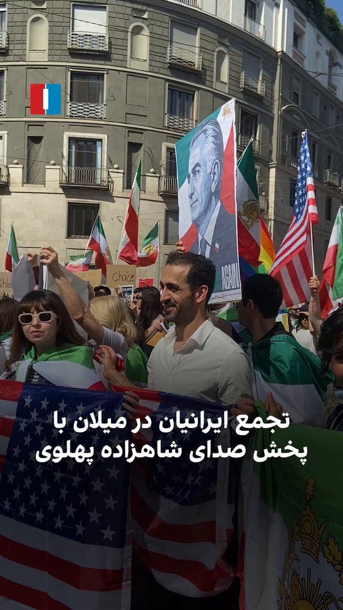 @ايران اينترنشنال: Iranians residing in Italy, on Saturday, April 11, gathered in Milan in response to the call by Prince Reza Pahlavi, expressing their opposition to the US agreement with the Islamic Republic and raisi