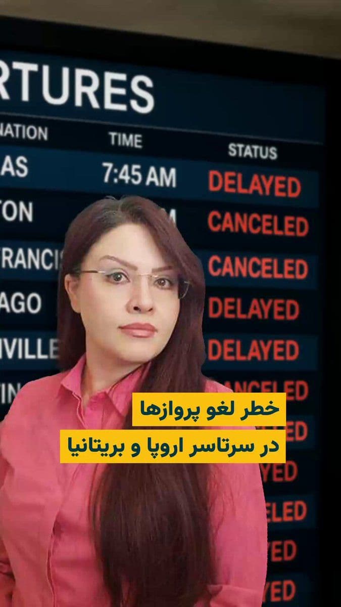 @ایران وایر: The International Air Transport Association of Europe has recently announced that if the Strait of Hormuz is not reopened within the next three weeks, the jet fuel shortage will become so severe that