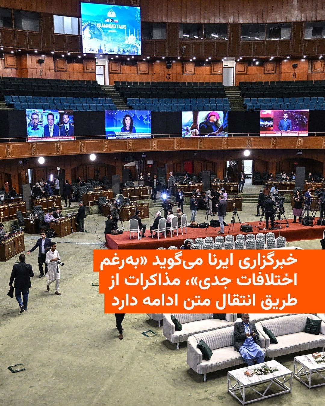 @RadioFarda|راديو فردا: Iran's state news agency IRNA says that "despite serious disagreements in the negotiations with the United States, the talks are continuing through the exchange of texts."
Prior to that, around 10 a.