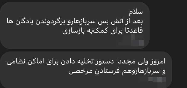 @Shin: Source tells me:
After the ceasefire, soldiers were called back to the barracks and bases for "helping with the reconstruction", yet, today the bases were ordered evacuated and soldiers were sent on