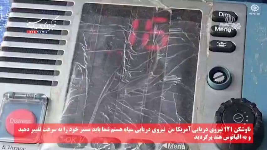 @Open Source Intel: WATCH 🔴
Iran releases footage showing IRGC Navy ordering U.S. destroyers to turn away from the Strait of Hormuz, issuing a "last warning" before threatening to open fire.