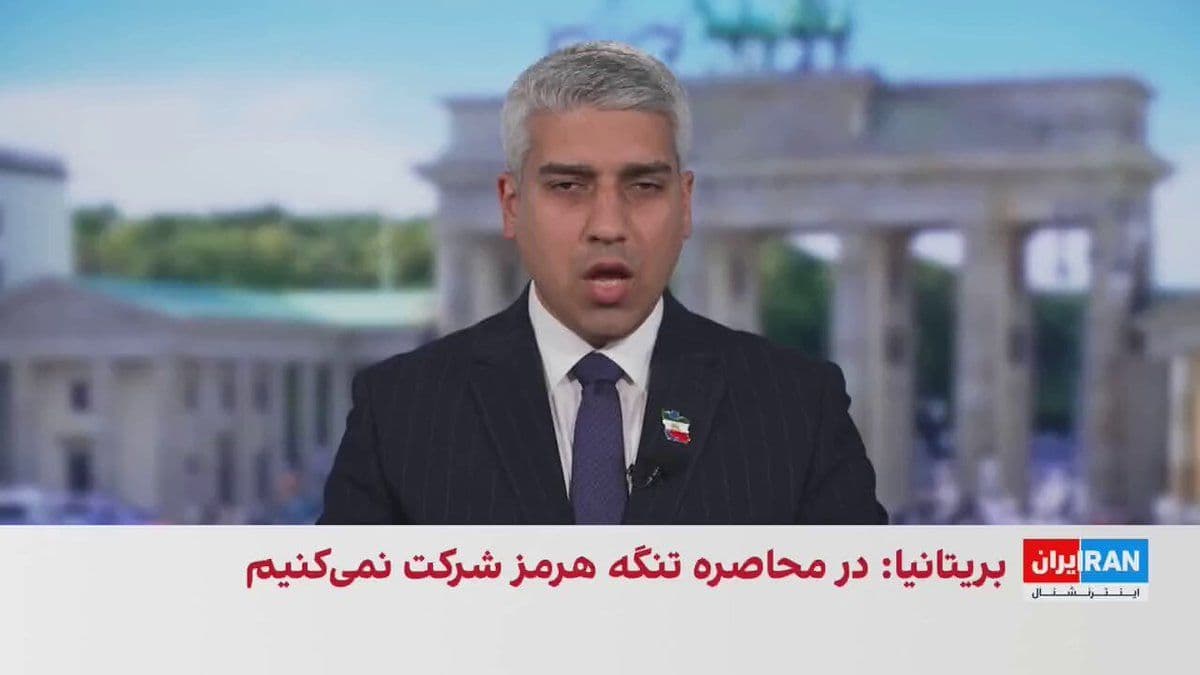 @ايران اينترنشنال: The British government announced that the country will not participate in the siege of the Strait of Hormuz led by the United States. Britain has also emphasized that it prioritizes a diplomatic solut