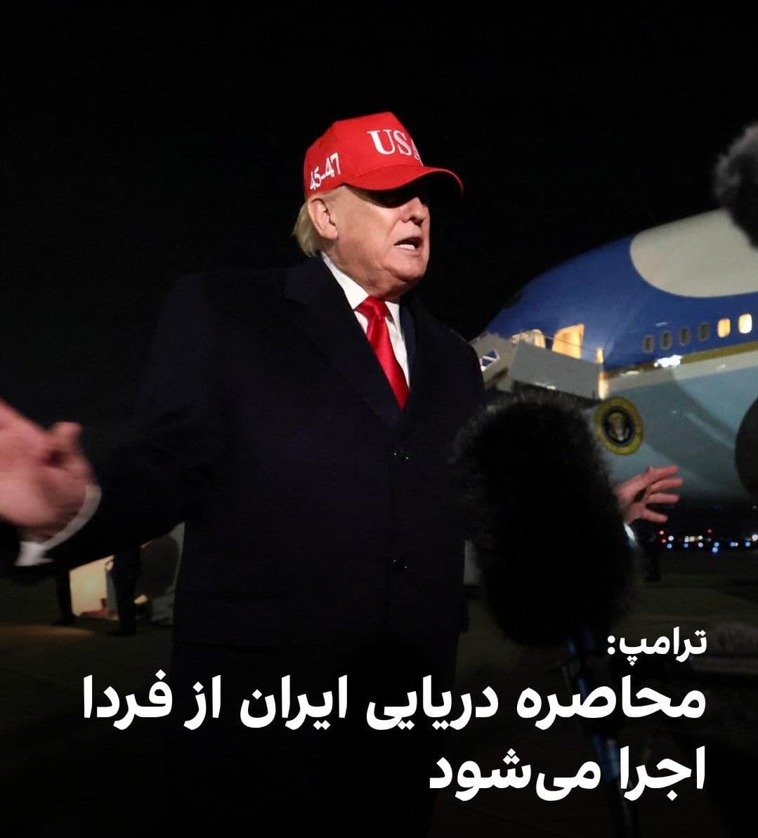 @🇮🇷LiveIranNews🇮🇱: ⚡🇺🇸President Trump: Positive Developments in the Strait of Hormuz and the Start of a Naval Blockade/President Trump, President of the United States, announced before boarding his plane that "very go