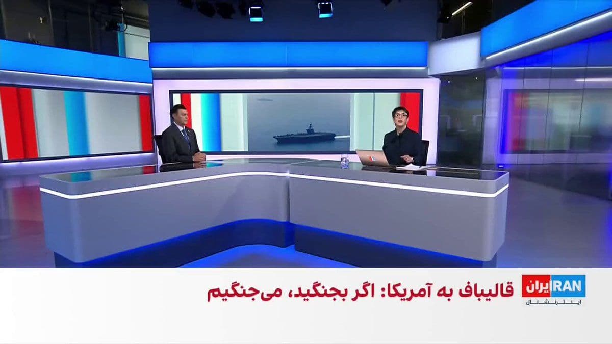 @ايران اينترنشنال: Ship traffic in the Strait of Hormuz has once again been halted following the announcement of a naval blockade by Donald Trump, with some vessels altering their course.
Ali Shirazi, a member of the e