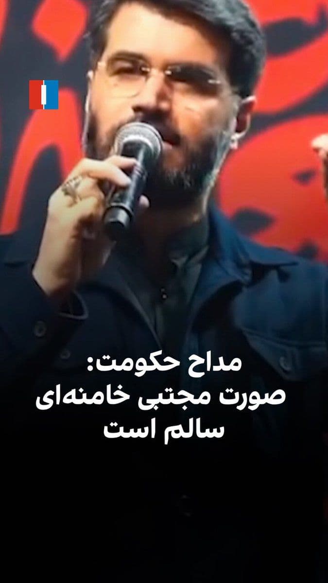 @ايران اينترنشنال: Meisam Motiei, a regime eulogist, stated at a street rally of supporters of the Islamic Republic, in response to news of Mojtaba Khamenei's injury and hospitalization following attacks by the United S