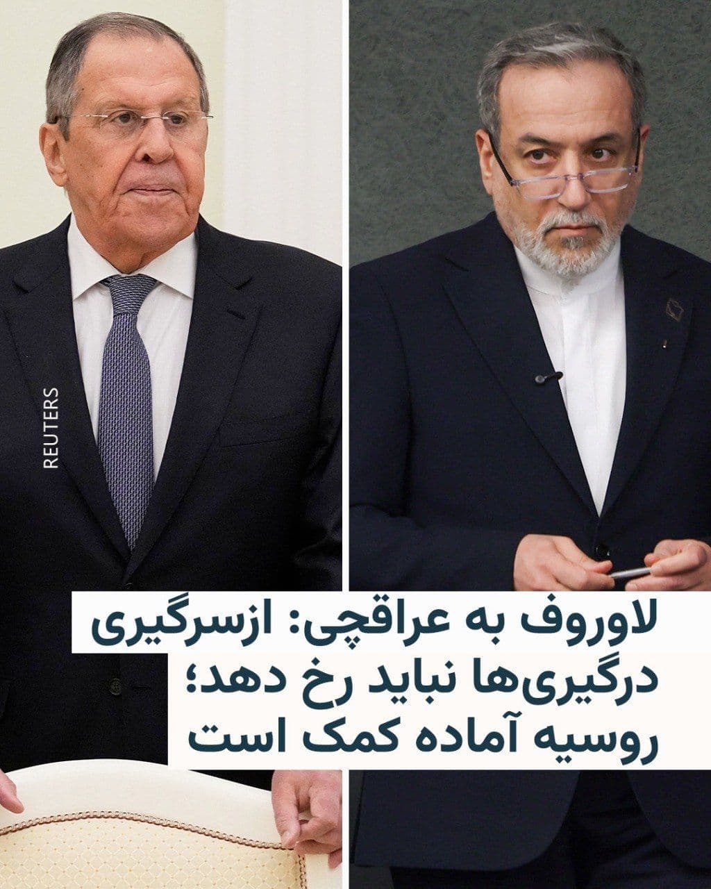 @RadioFarda|راديو فردا: Russia's Foreign Minister emphasized on Monday, during a conversation with his Iranian counterpart, that any resumption of hostilities in the Middle East must be prevented.
According to Reuters news