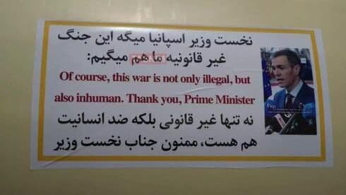 @Open Source Intel: NEW 🔴
Israeli legal group Shurat HaDin has filed a war crimes complaint against Spanish PM Pedro Sánchez, alleging Spain transferred €1.3 million in dual-use components between 2024 and 2025 that co
