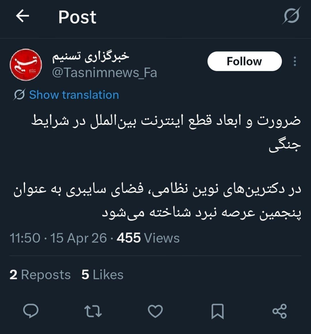 @🇮🇷LiveIranNews🇮🇱: 🚨Media outlet affiliated with the terrorist regime of the Islamic Republic admits to waging war against the people in cyberspace/Tasnim News Agency, the terrorist mouthpiece of the IRGC cannibals, in