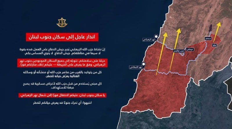 @Eli Afriat 🇮🇱: 🇱🇧🇮🇱 Ceasefire? Probably not.
⭕️The IDF spokesman in Arabic renewed the evacuation warning for residents of southern Lebanon - and called on them to evacuate north of the a-Zahrani River.