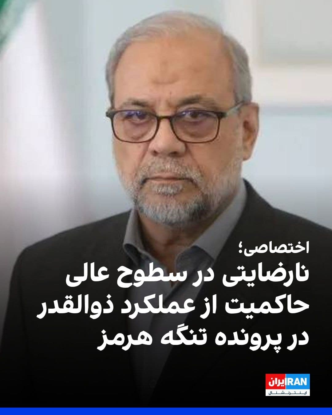 @ايران اينترنشنال: با آغاز جنگ، جمهوری اسلامی تصمیم گرفت تنگه هرمز را به روی کشتیرانی بینالمللی ببندد و در ازای صدور مجوز عبور، از هر نفتکش حدود دو میلیون دلار دریافت کند.
در همین راستا، «کمیته صدور مجوز تردد در تنگه ه