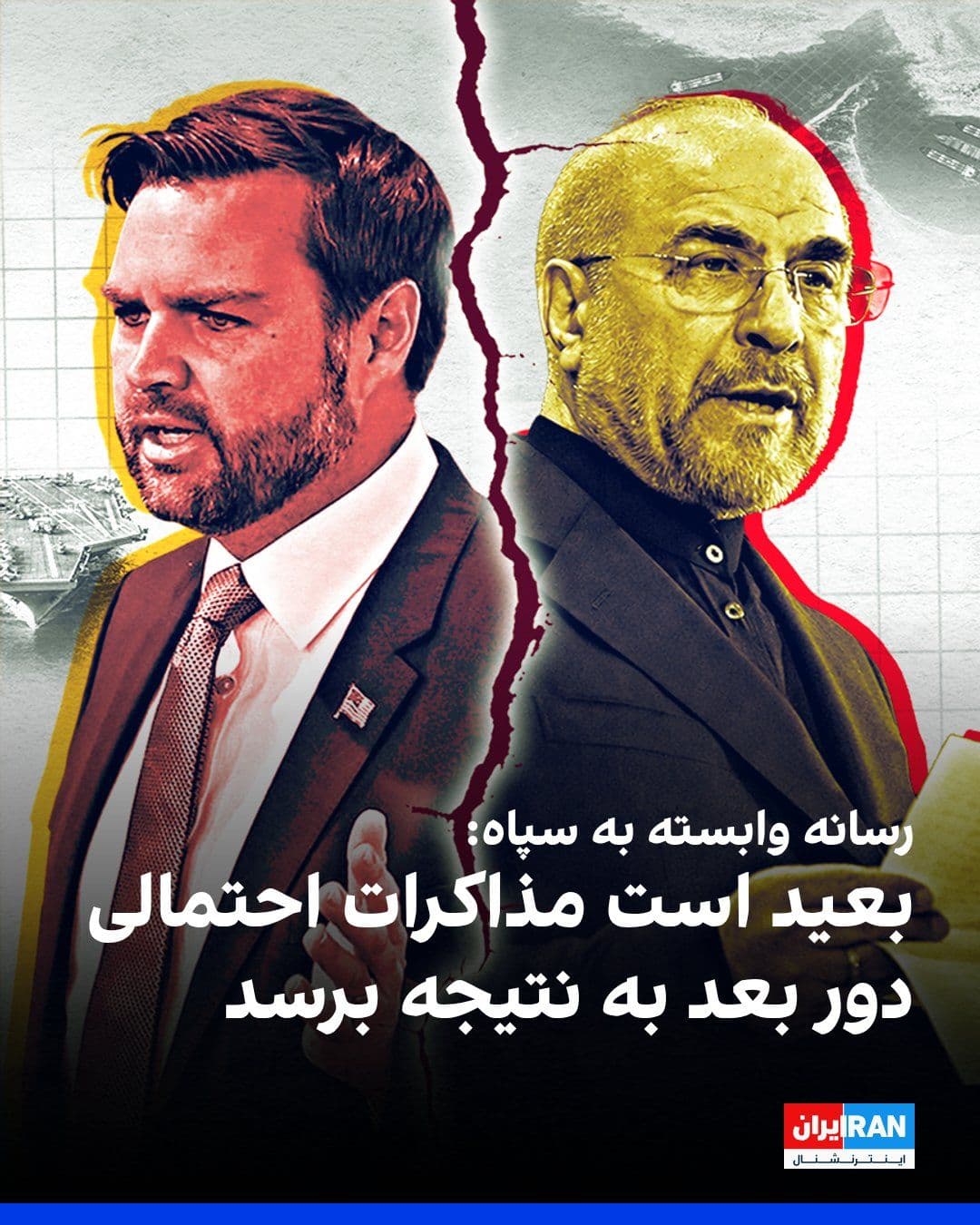 @ايران اينترنشنال: Tasnim News Agency, affiliated with the Islamic Revolutionary Guard Corps, wrote in reference to the negotiations with the United States that the Islamic Republic remains doubtful about the good faith