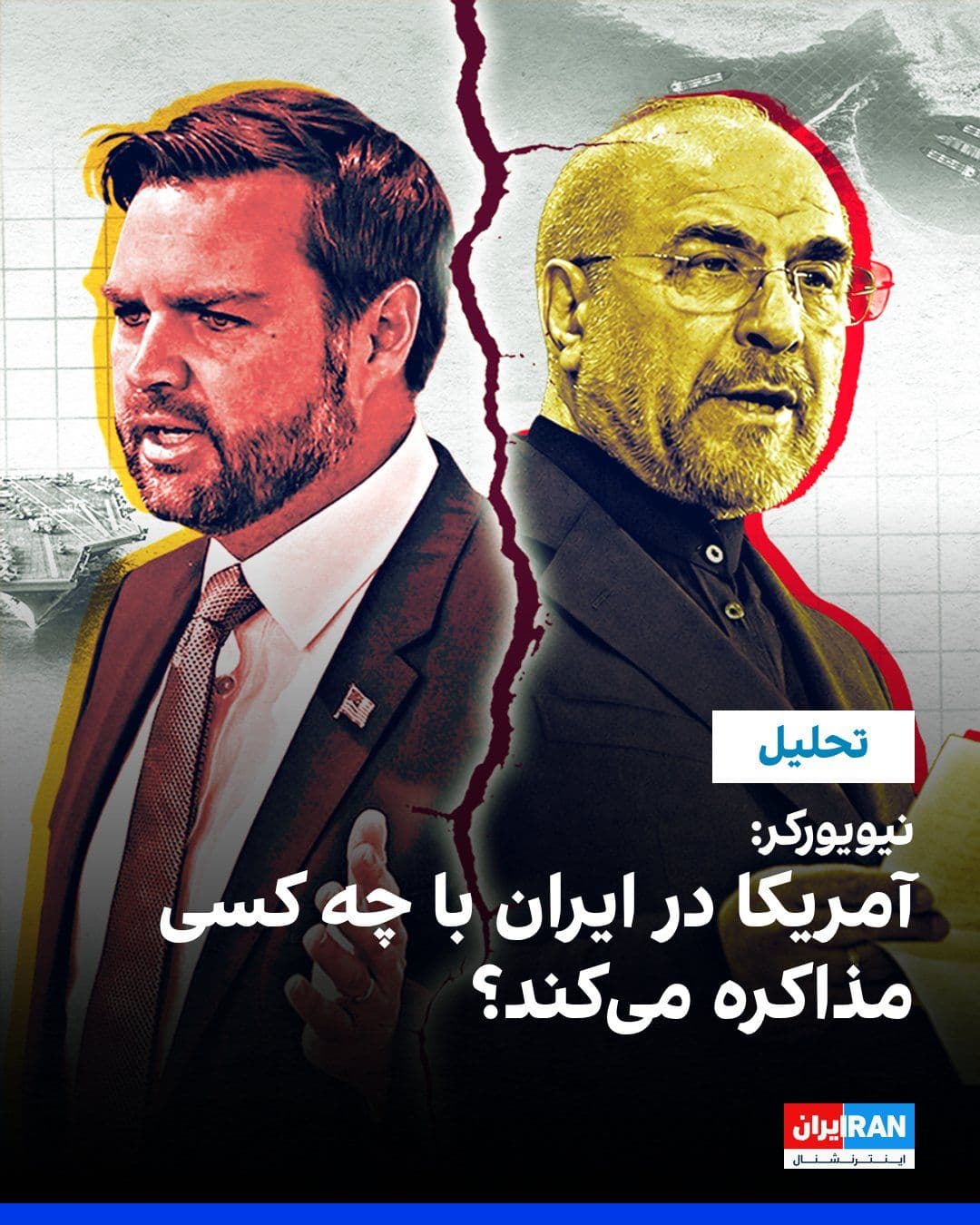 @ايران اينترنشنال: The New Yorker magazine reported that following the killing of Ali Khamenei in Israeli airstrikes backed by U.S. intelligence, the power structure in the Islamic Republic has shifted, with the resulti